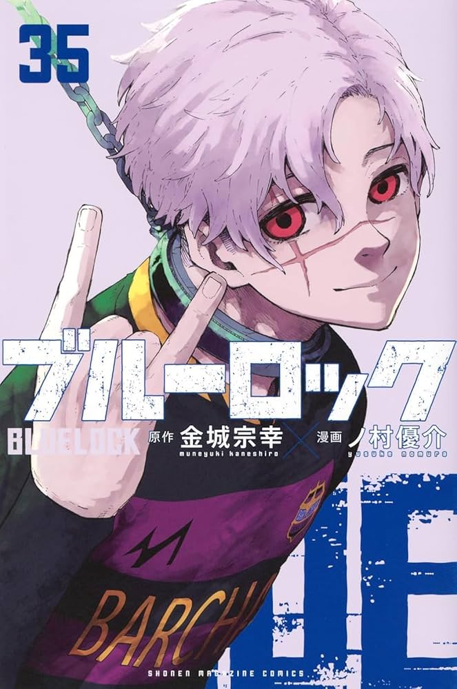 ブルーロック全巻セット1巻から35巻プラスオマケ付き Amazon.co.jp: ブルーロック 全巻 1-35巻 セット [最新刊